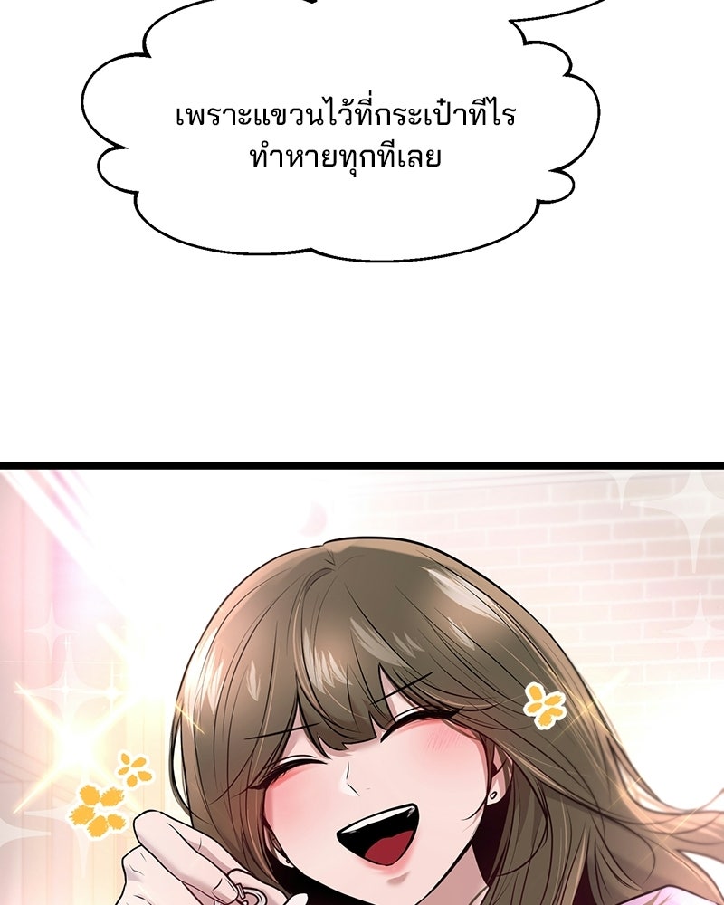 ทวงคืนชานบี - หน้า 11