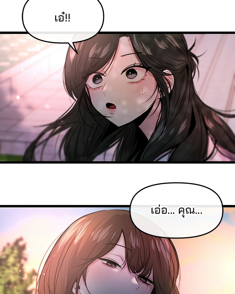 ทวงคืนชานบี - หน้า 111