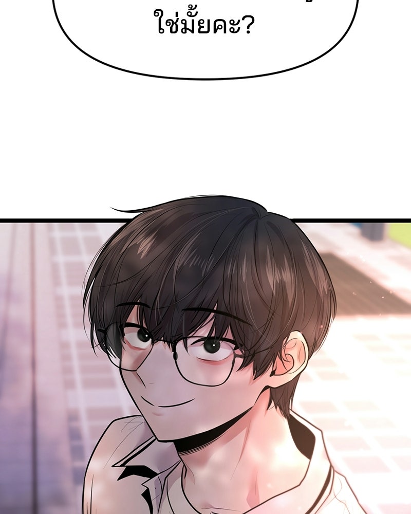 ทวงคืนชานบี - หน้า 113