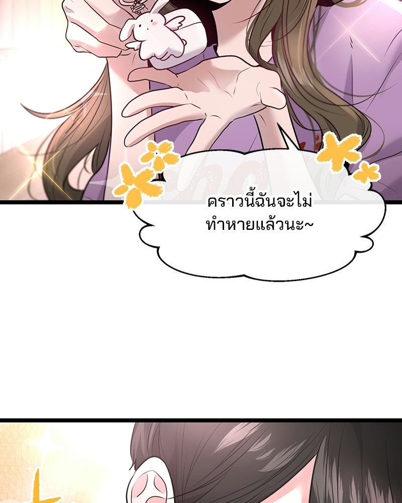 ทวงคืนชานบี - หน้า 12