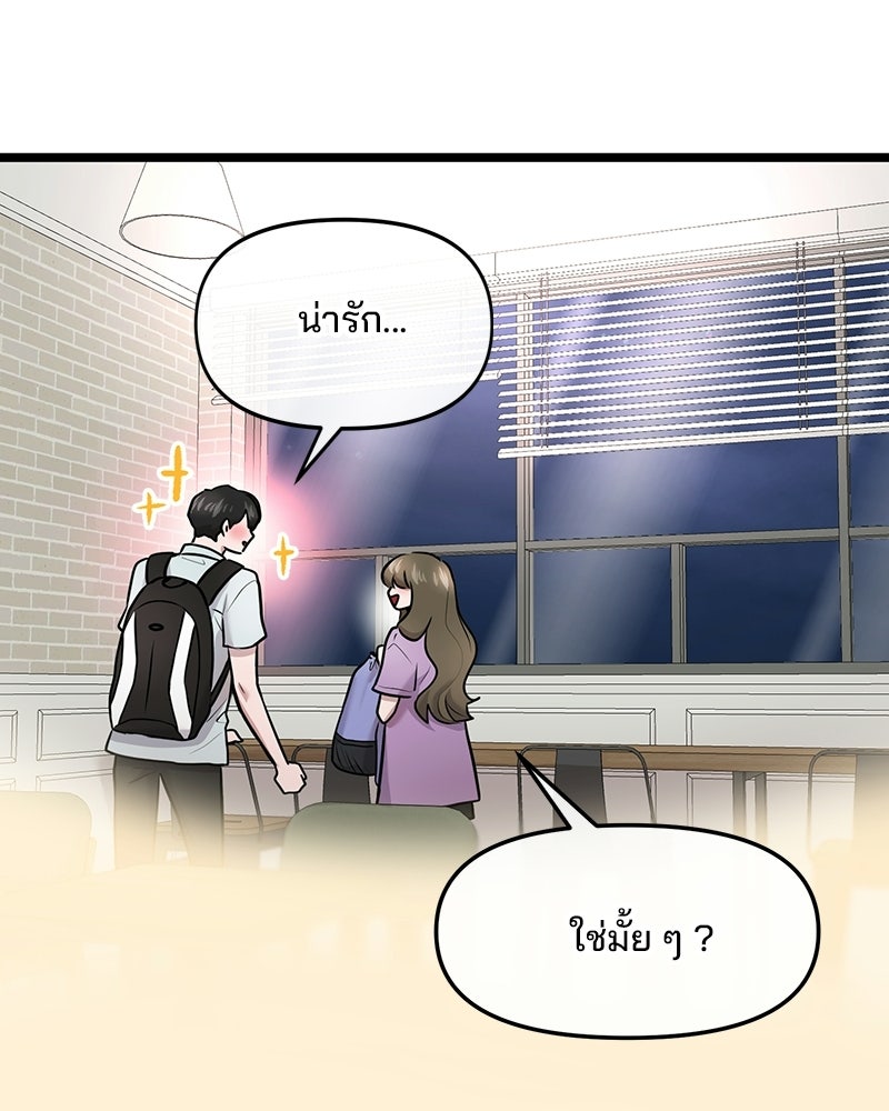 ทวงคืนชานบี - หน้า 14