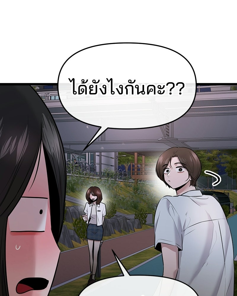 ทวงคืนชานบี - หน้า 17