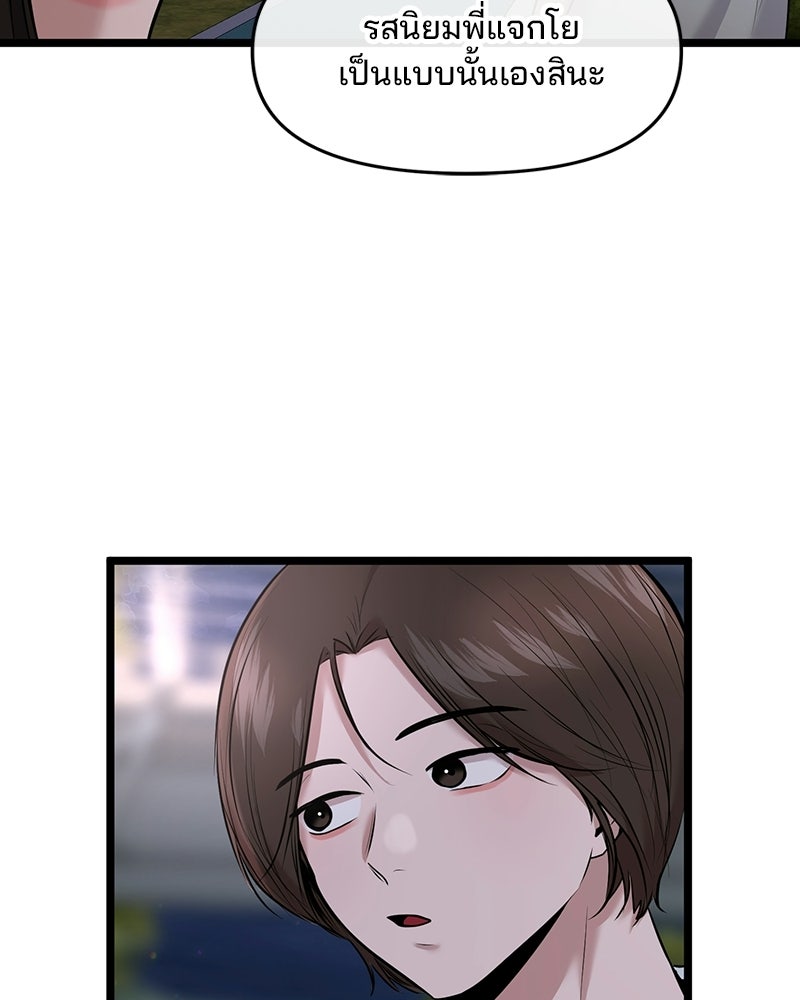 ทวงคืนชานบี - หน้า 18