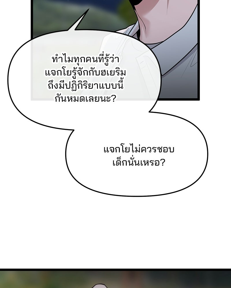 ทวงคืนชานบี - หน้า 19