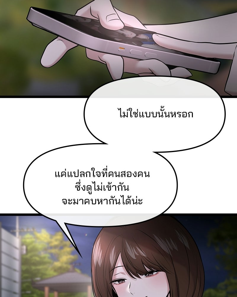 ทวงคืนชานบี - หน้า 20