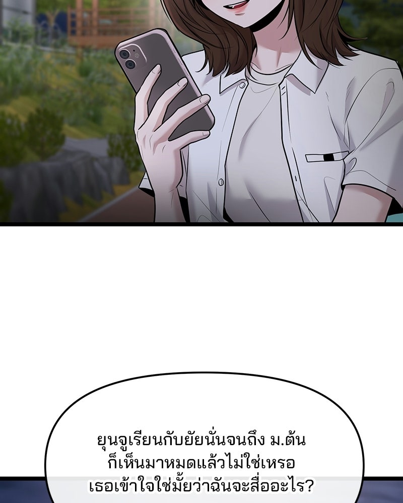 ทวงคืนชานบี - หน้า 21