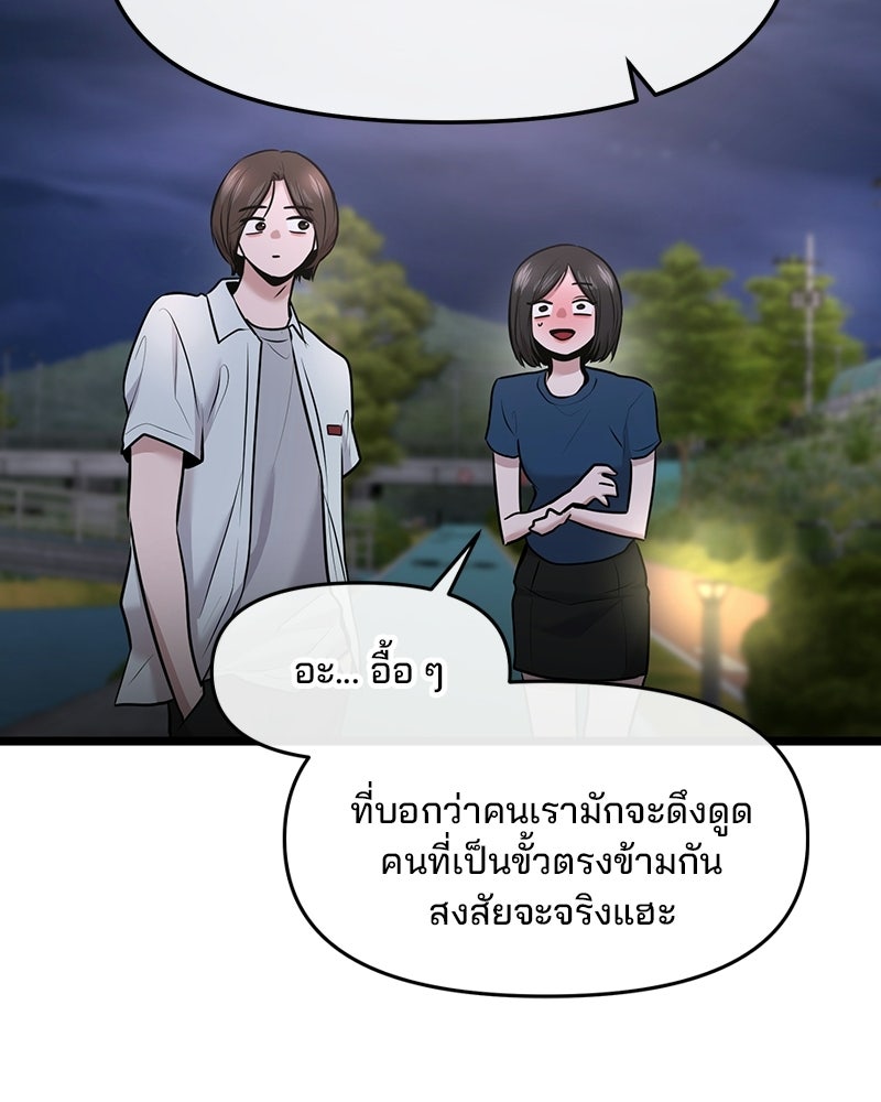 ทวงคืนชานบี - หน้า 22