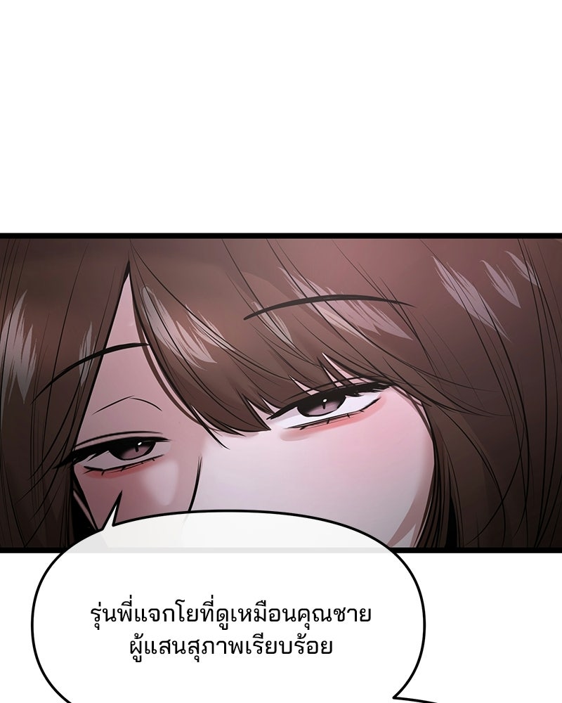 ทวงคืนชานบี - หน้า 23