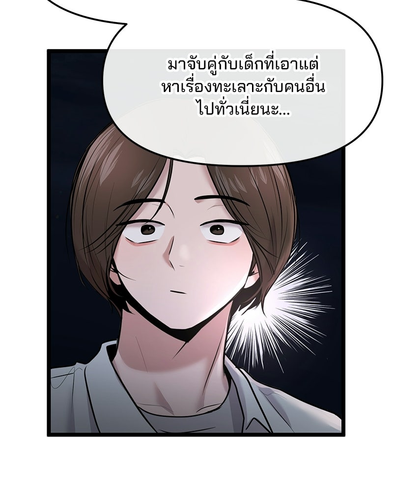 ทวงคืนชานบี - หน้า 24
