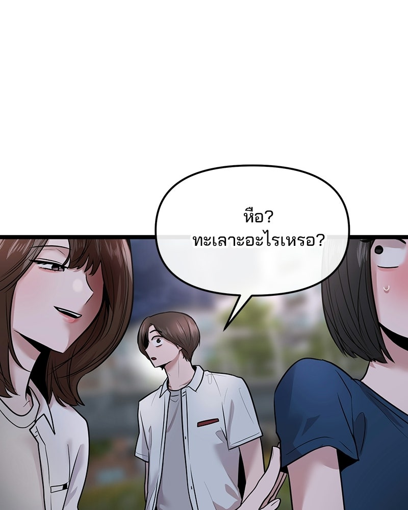 ทวงคืนชานบี - หน้า 25