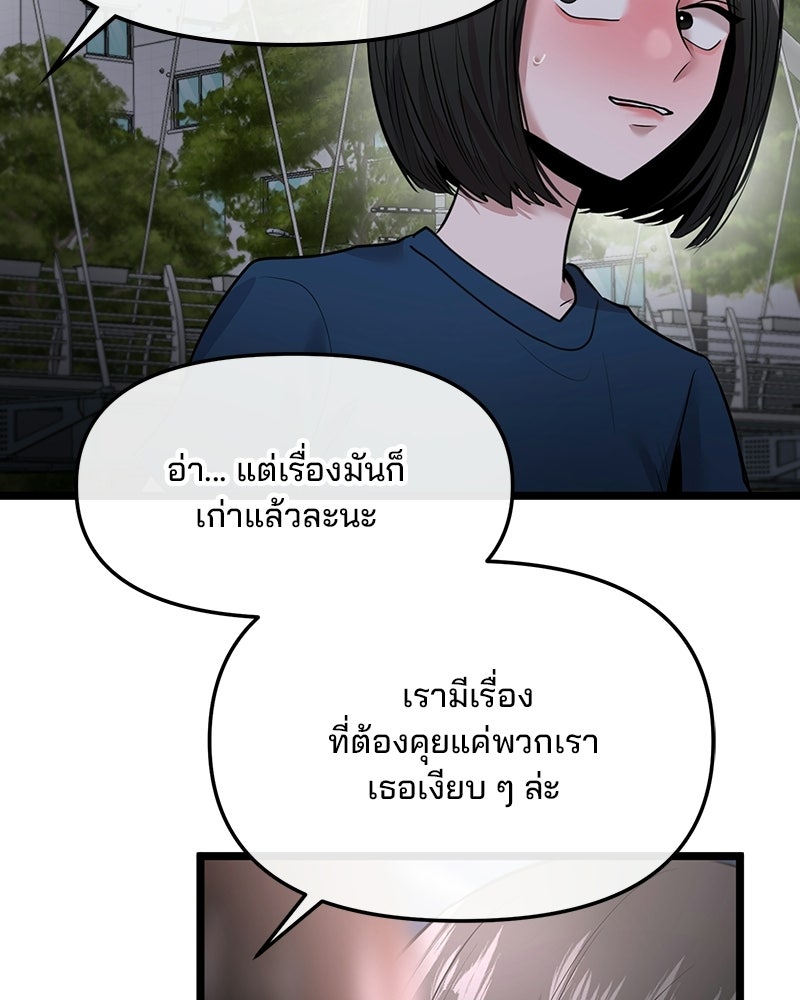 ทวงคืนชานบี - หน้า 28