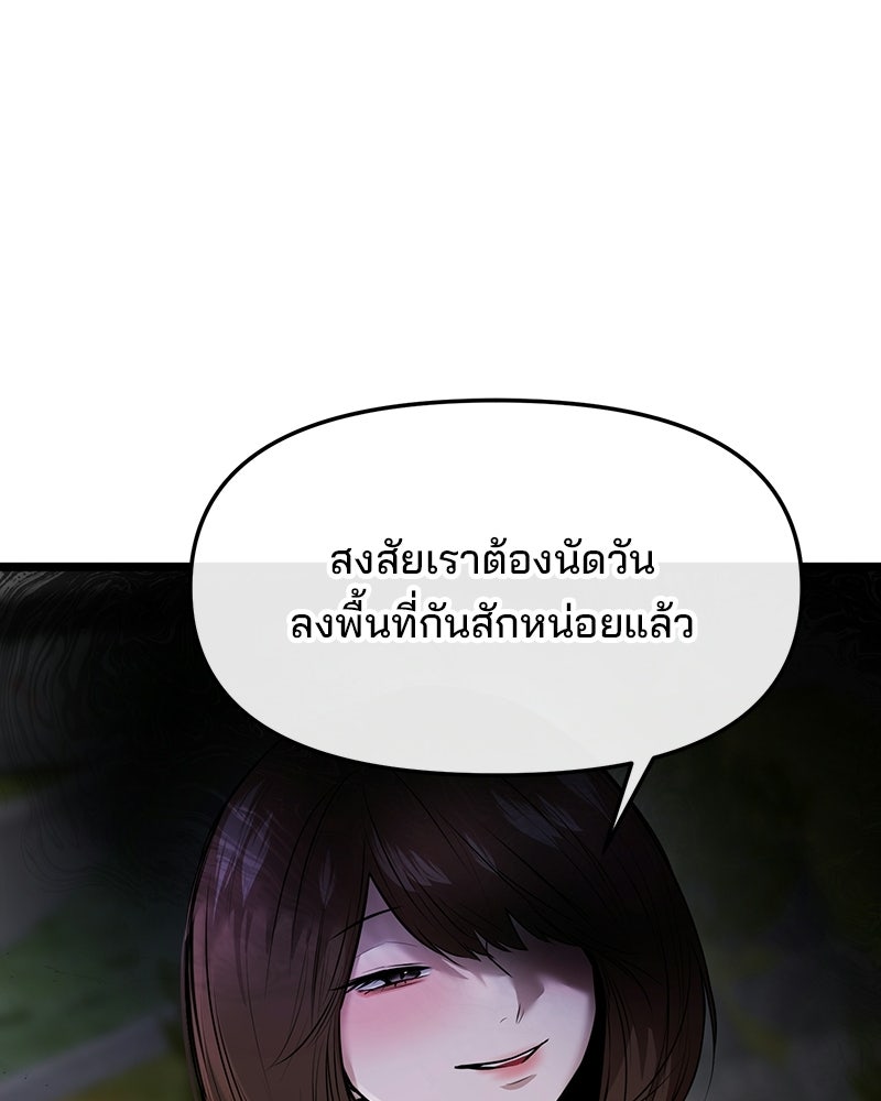 ทวงคืนชานบี - หน้า 30