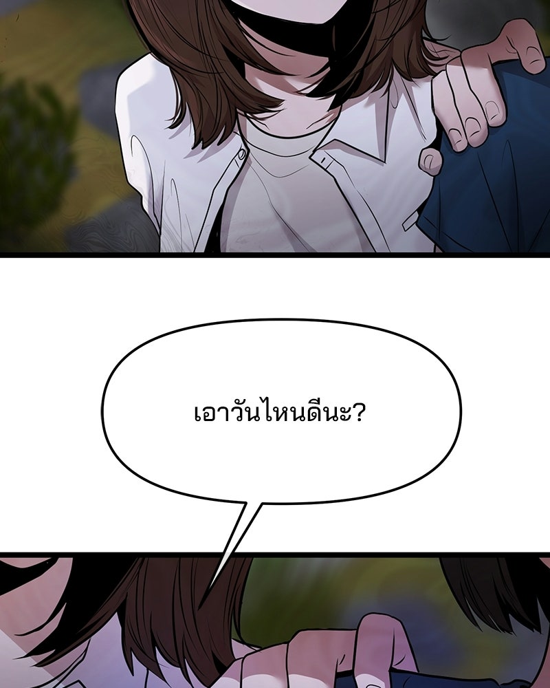 ทวงคืนชานบี - หน้า 31