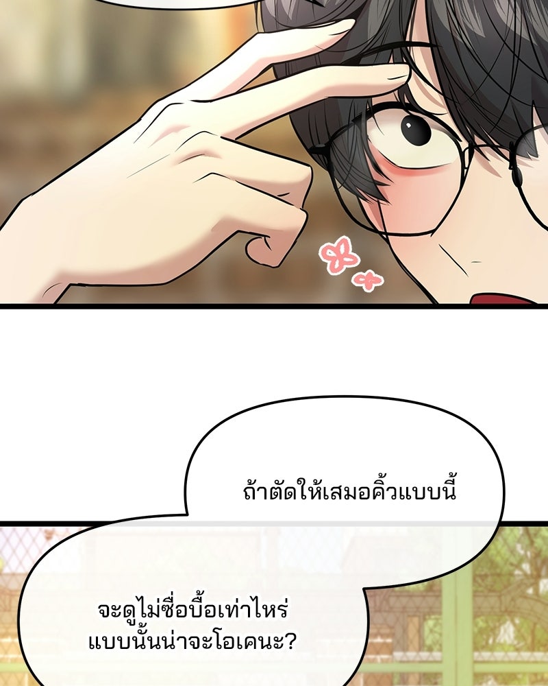 ทวงคืนชานบี - หน้า 35