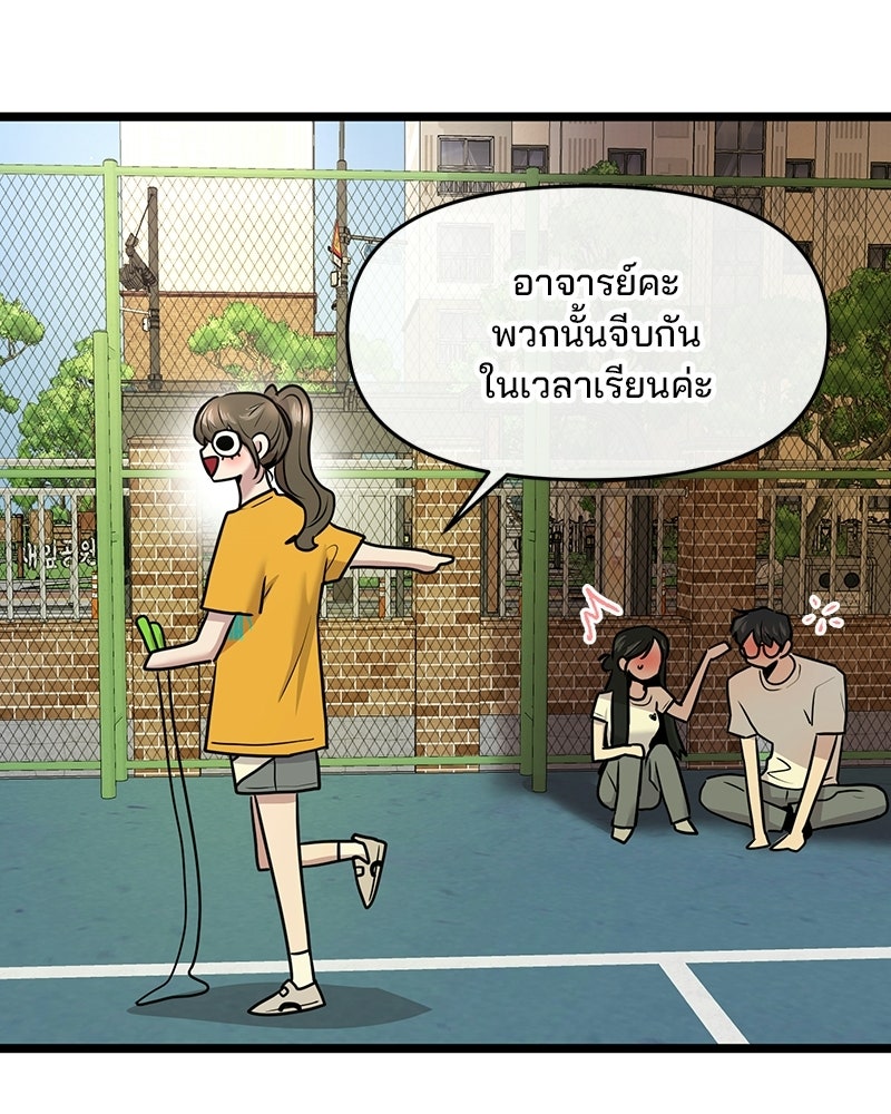 ทวงคืนชานบี - หน้า 37