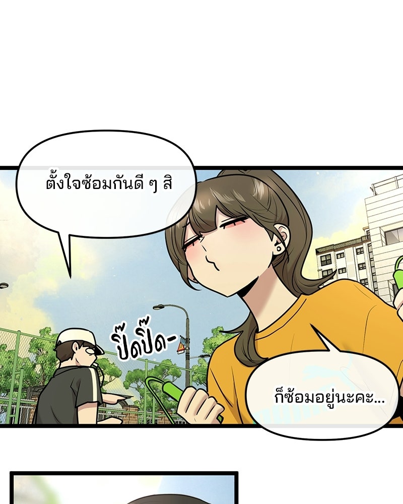 ทวงคืนชานบี - หน้า 38
