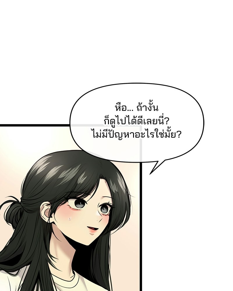 ทวงคืนชานบี - หน้า 42