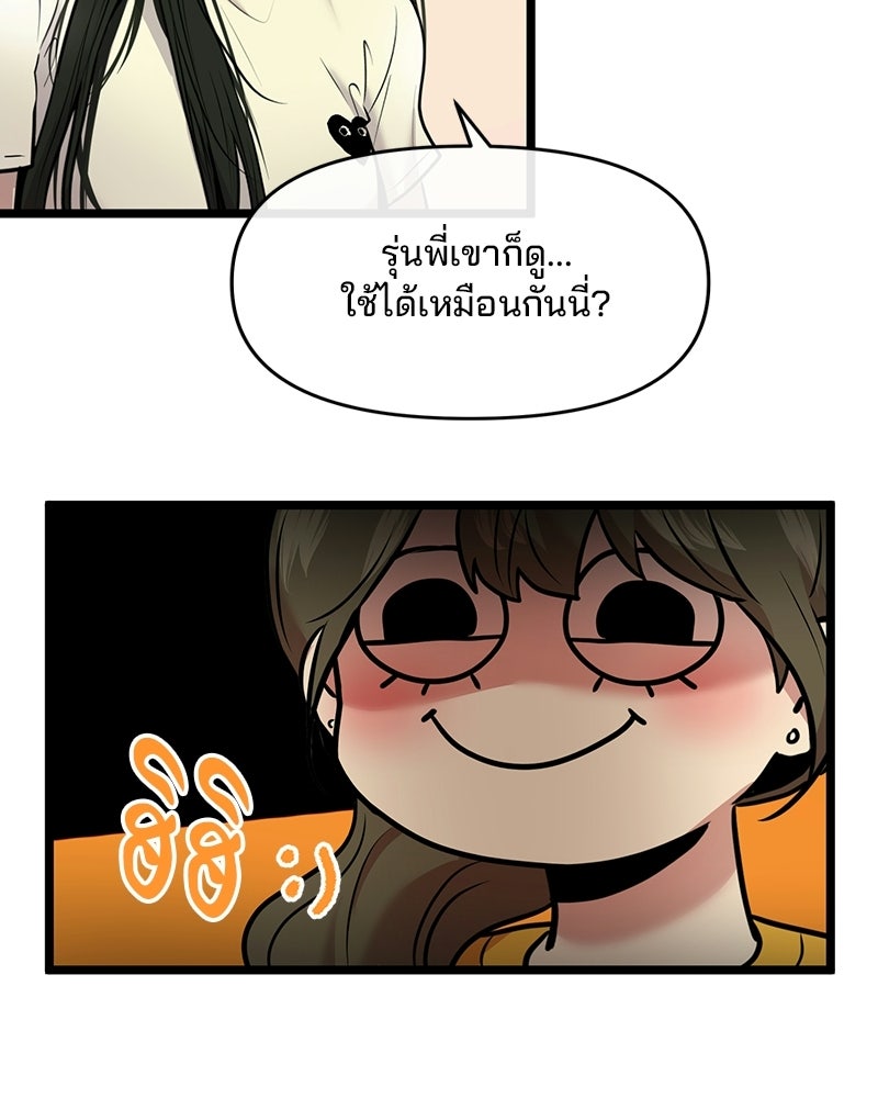 ทวงคืนชานบี - หน้า 43