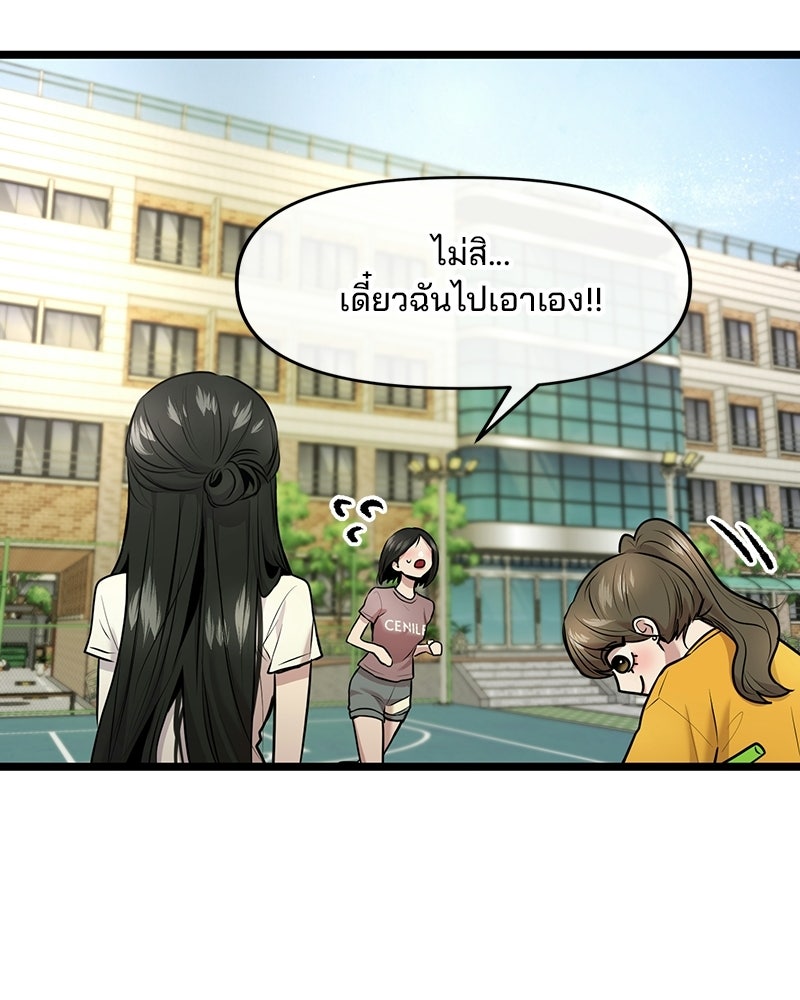 ทวงคืนชานบี - หน้า 47