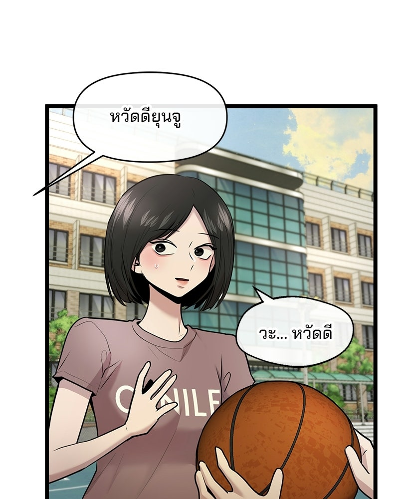 ทวงคืนชานบี - หน้า 48