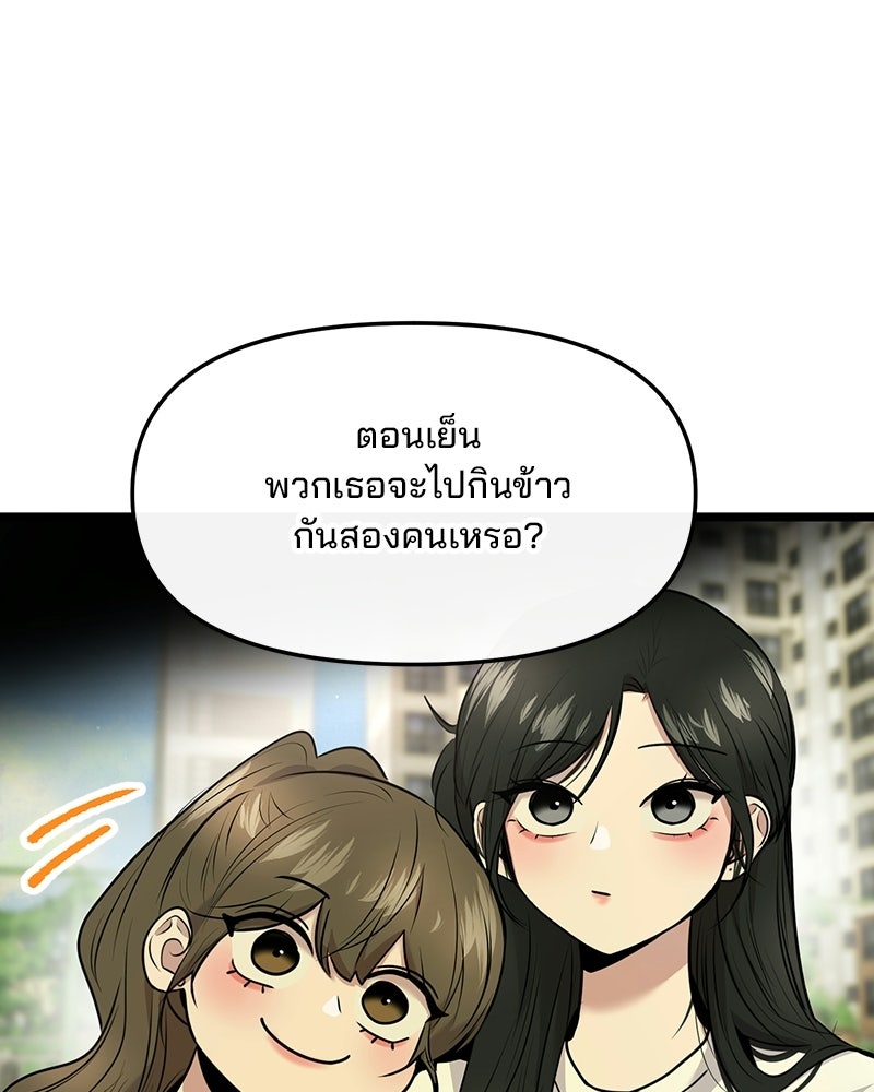 ทวงคืนชานบี - หน้า 51
