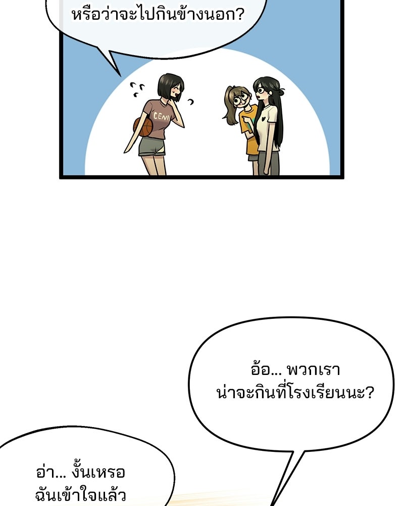 ทวงคืนชานบี - หน้า 53