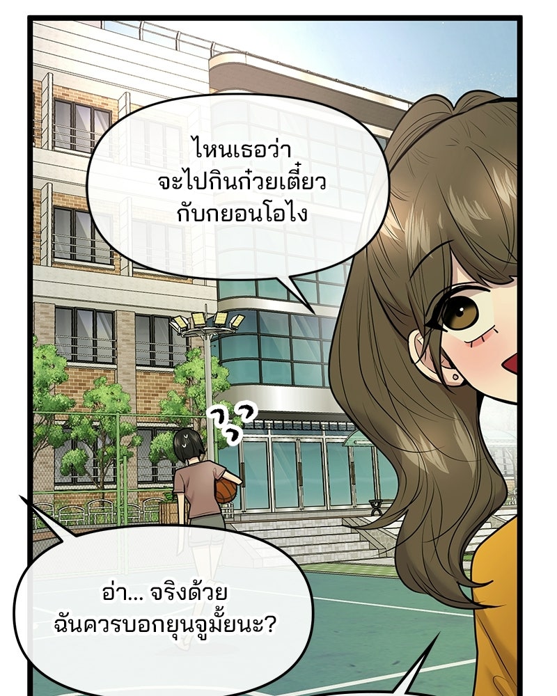 ทวงคืนชานบี - หน้า 55