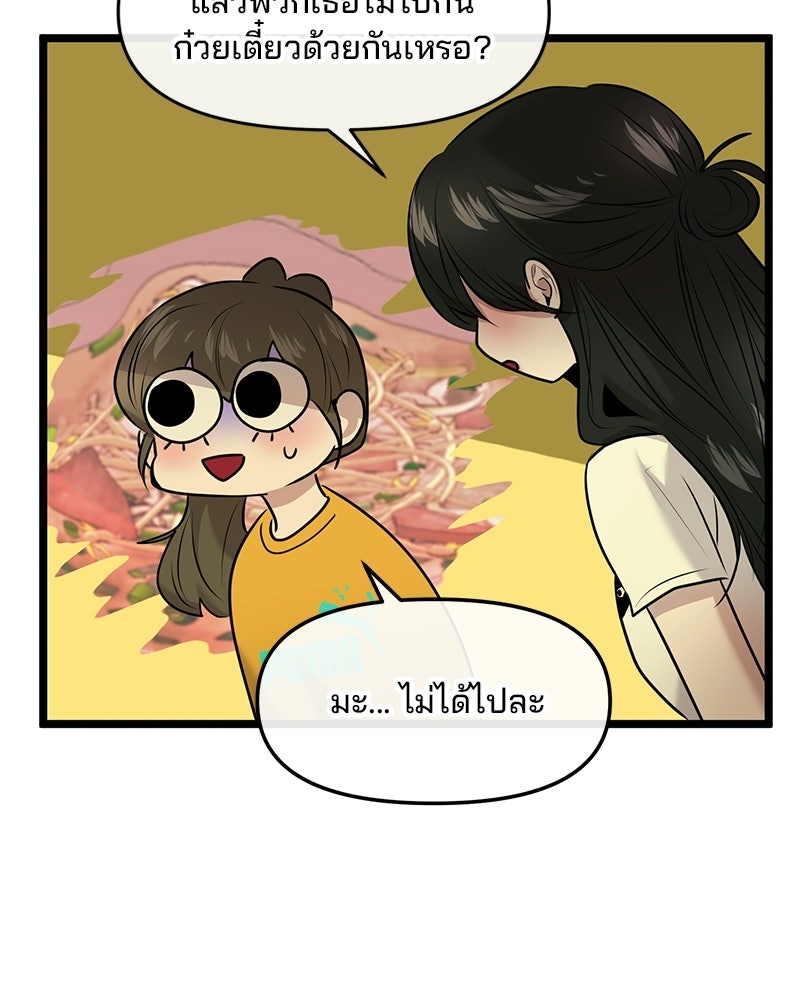 ทวงคืนชานบี - หน้า 57