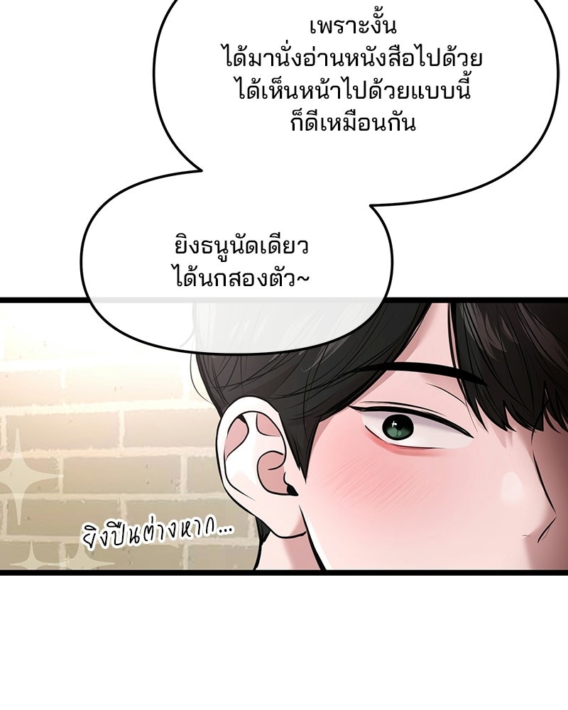ทวงคืนชานบี - หน้า 6