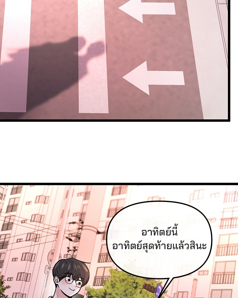 ทวงคืนชานบี - หน้า 60
