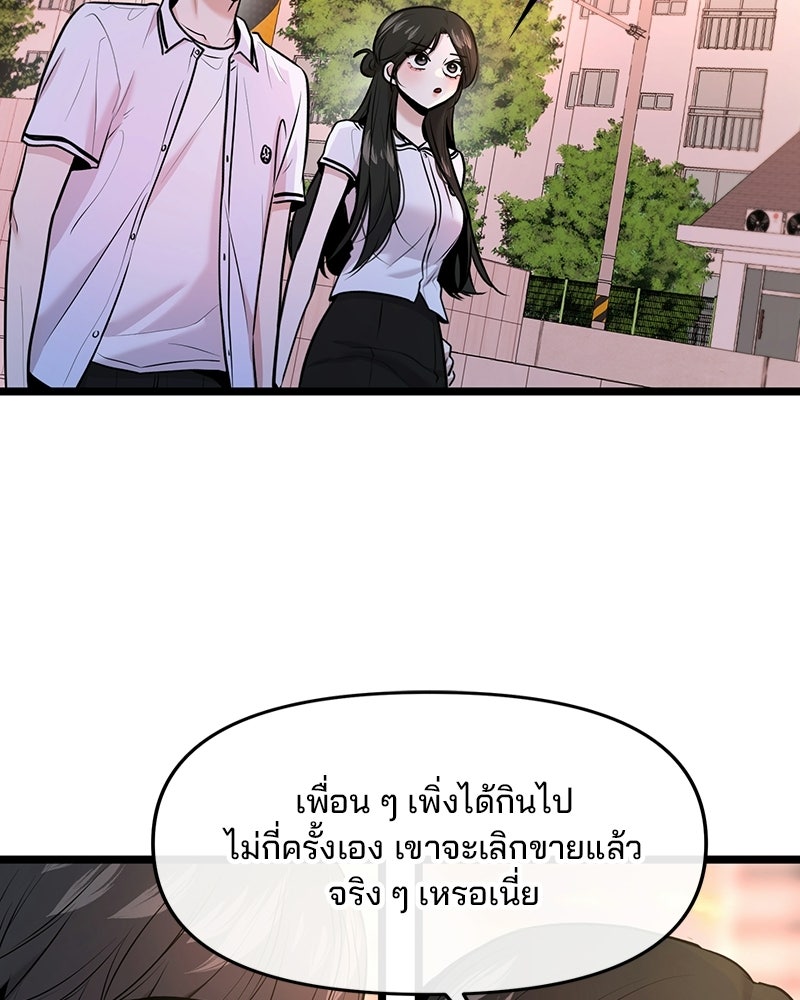 ทวงคืนชานบี - หน้า 61