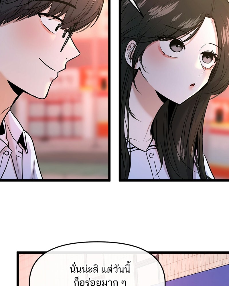 ทวงคืนชานบี - หน้า 62