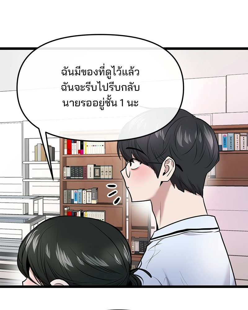 ทวงคืนชานบี - หน้า 64