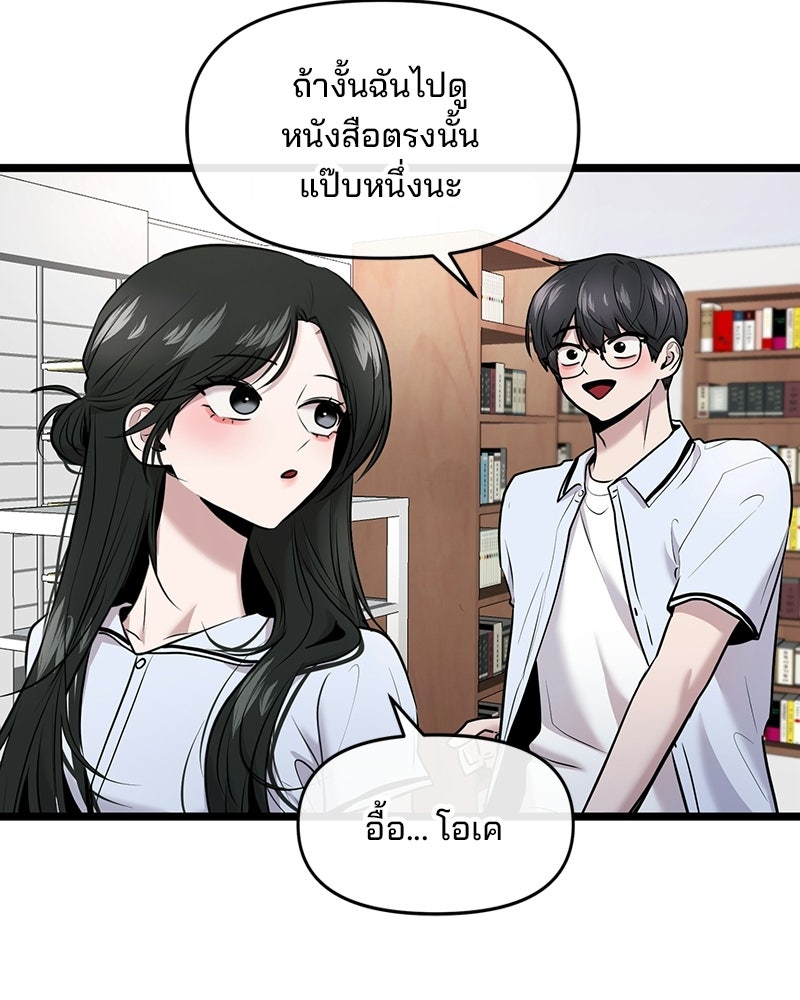 ทวงคืนชานบี - หน้า 65