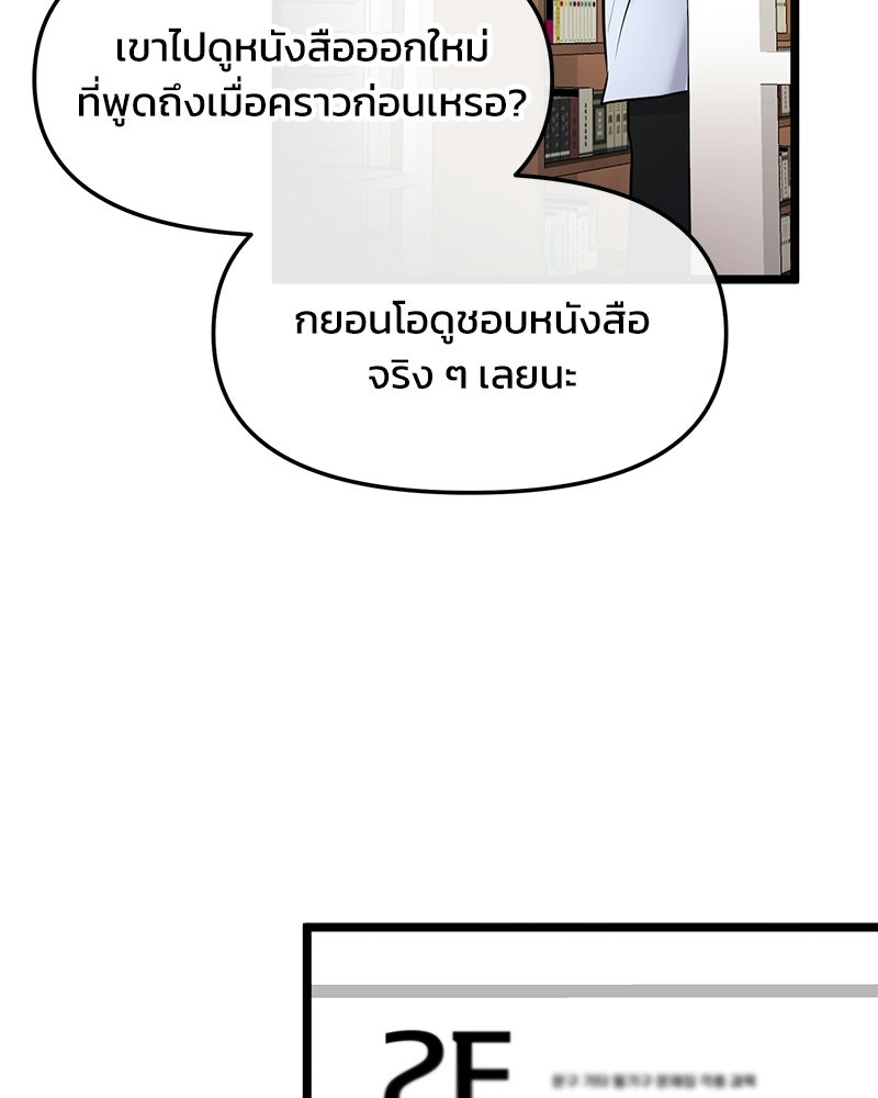 ทวงคืนชานบี - หน้า 67