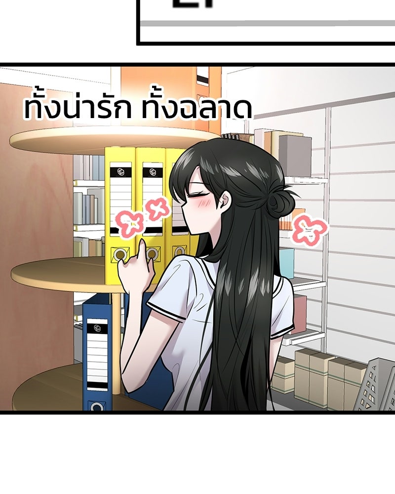 ทวงคืนชานบี - หน้า 68