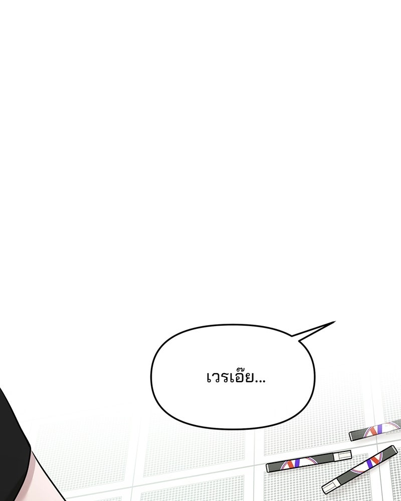 ทวงคืนชานบี - หน้า 70