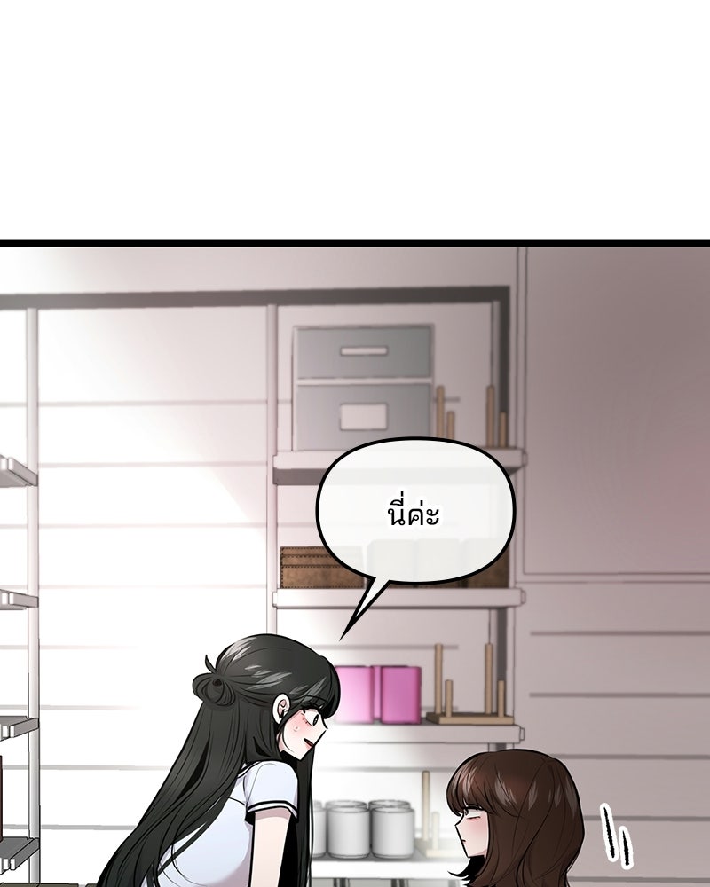 ทวงคืนชานบี - หน้า 75