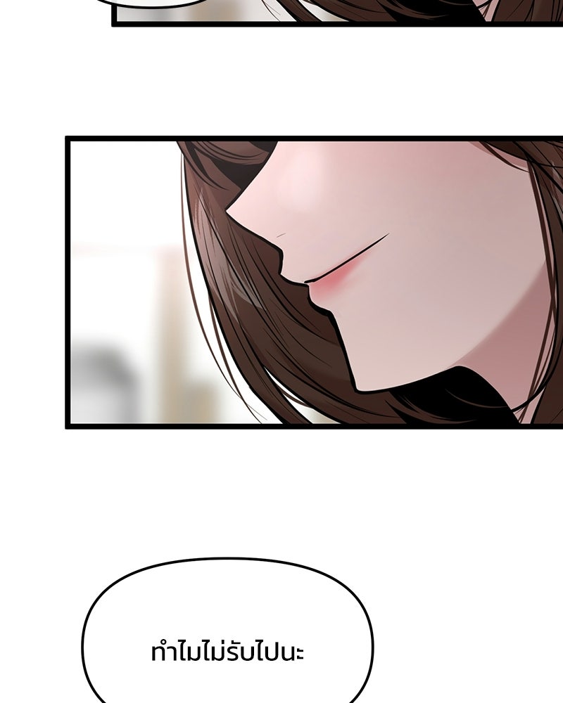 ทวงคืนชานบี - หน้า 77