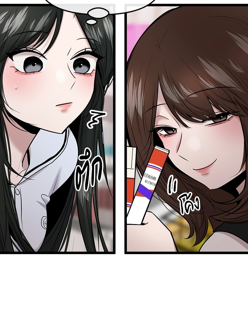 ทวงคืนชานบี - หน้า 78