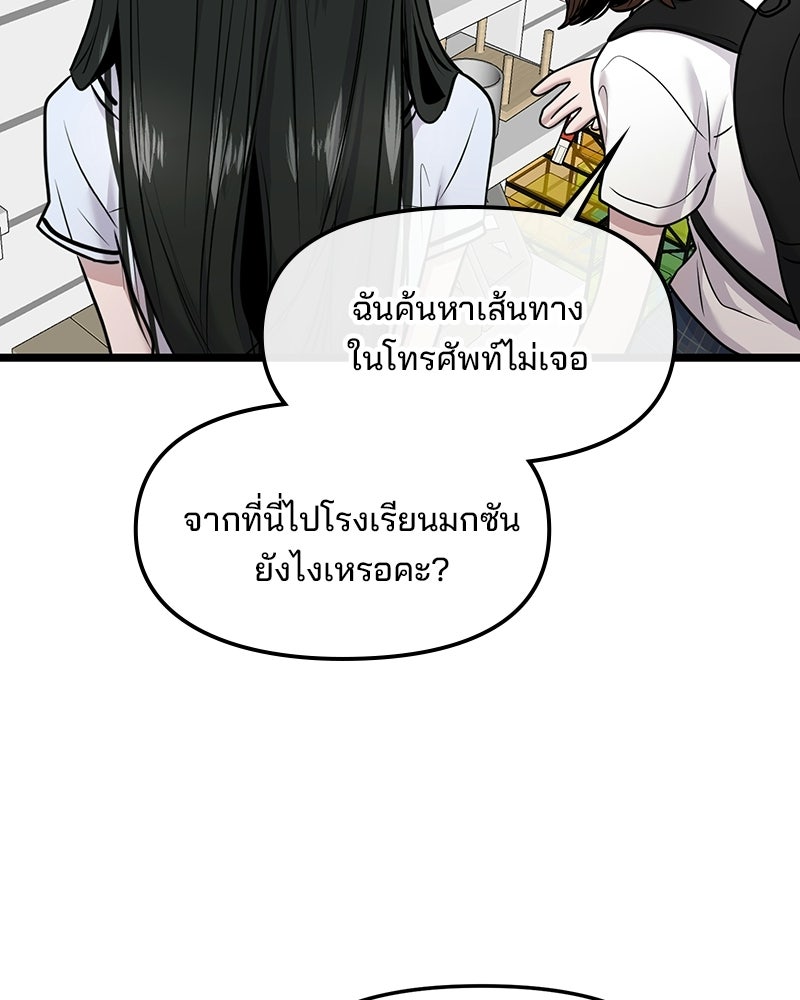 ทวงคืนชานบี - หน้า 81