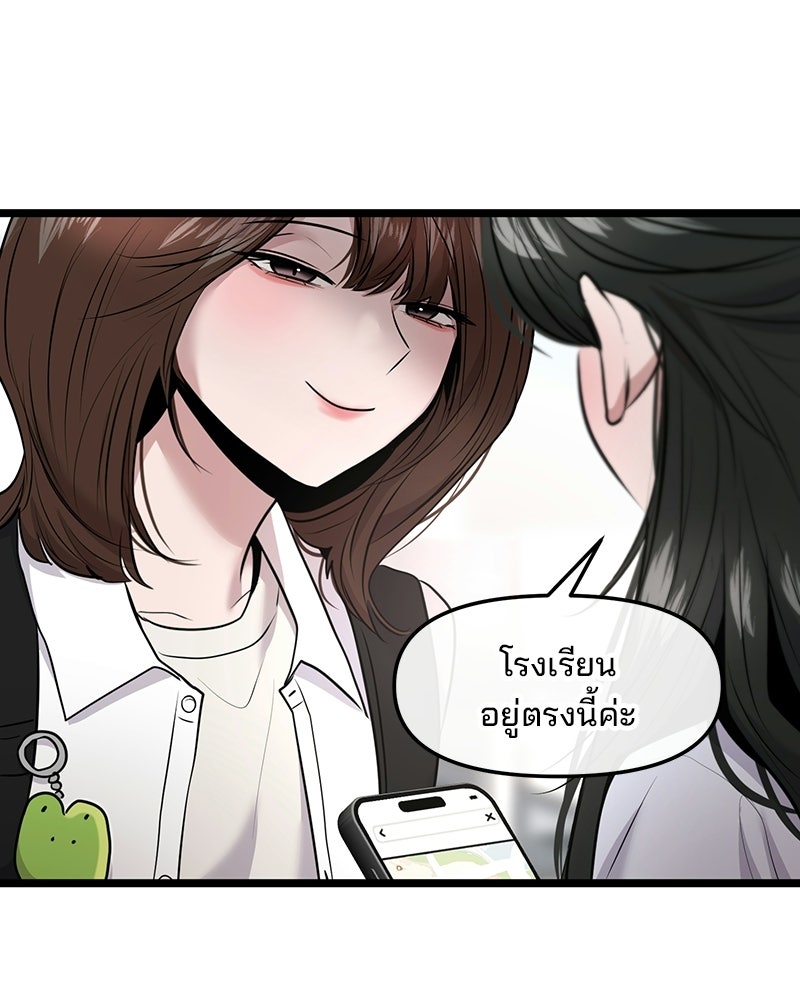 ทวงคืนชานบี - หน้า 84