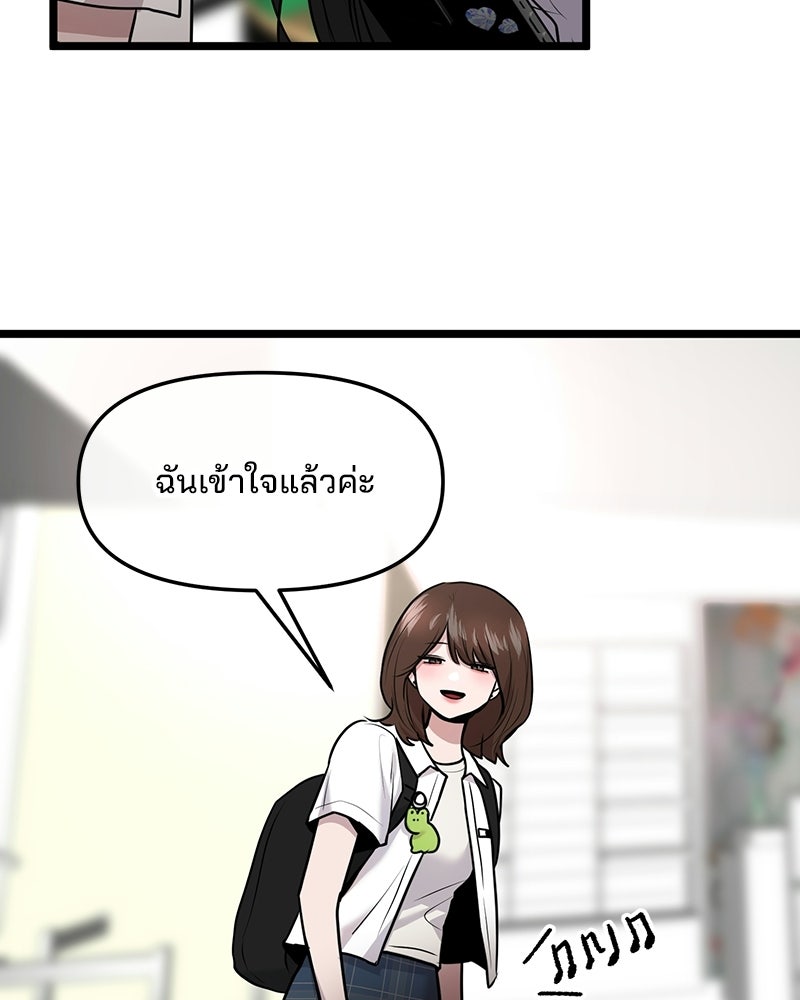 ทวงคืนชานบี - หน้า 86