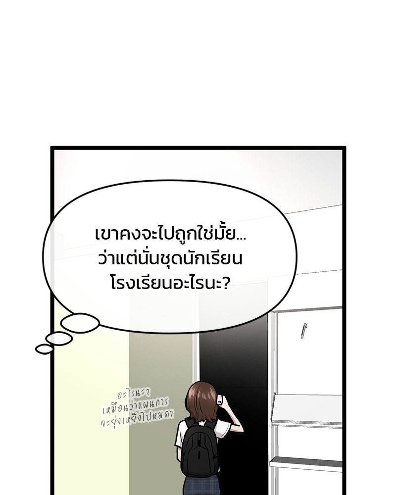 ทวงคืนชานบี - หน้า 88