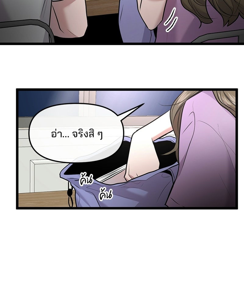 ทวงคืนชานบี - หน้า 9