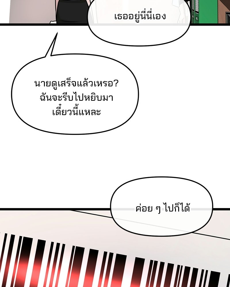 ทวงคืนชานบี - หน้า 90