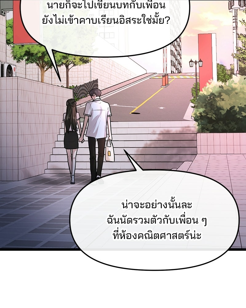 ทวงคืนชานบี - หน้า 93