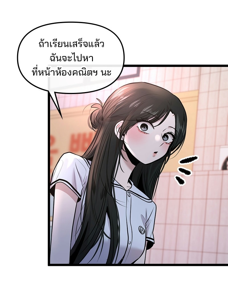 ทวงคืนชานบี - หน้า 94