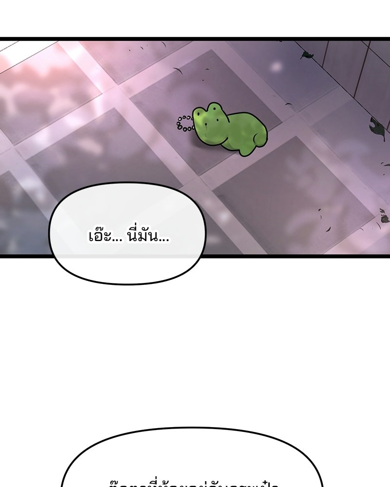 ทวงคืนชานบี - หน้า 95