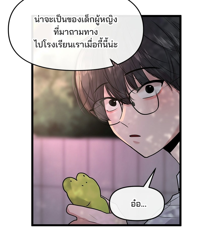 ทวงคืนชานบี - หน้า 98